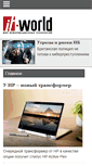 Mobile Screenshot of it-world.ru